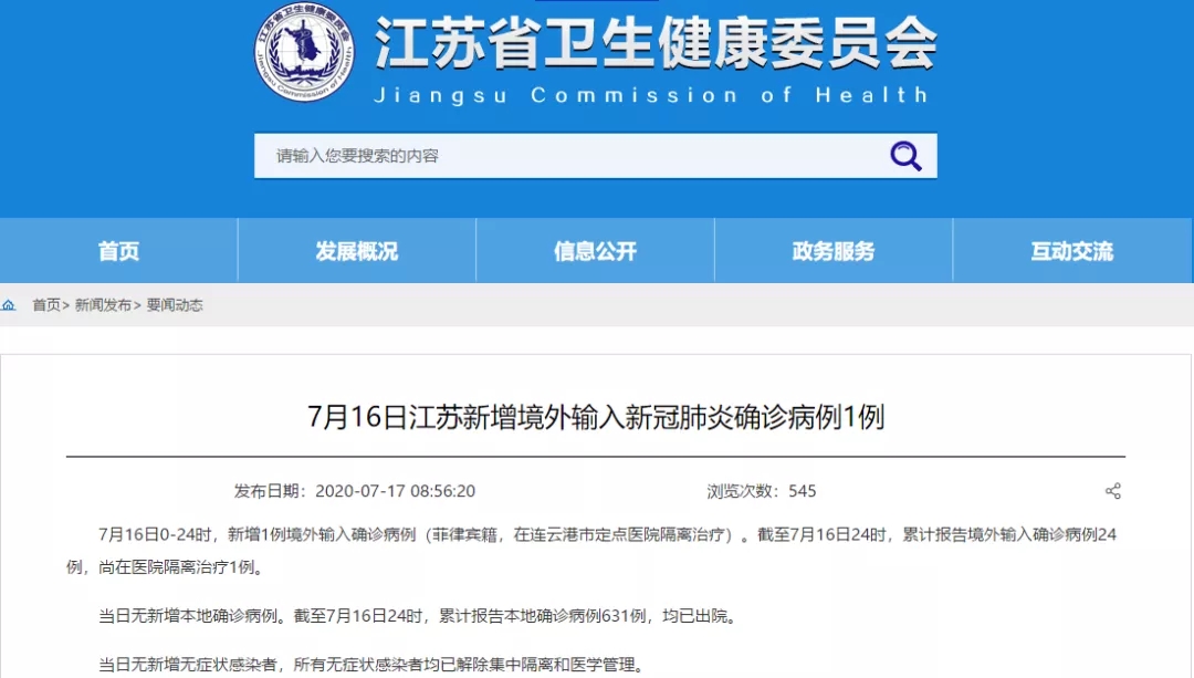 連云港一進口鐵礦石船只檢出新冠病毒.jpg
